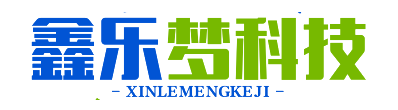 成都鑫乐梦科技有限公司